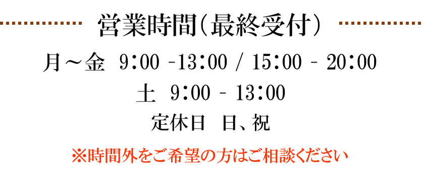 営業時間